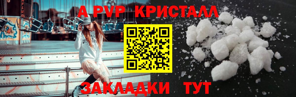 Alpha PVP СК  Вход с VPN  Тюмень  Alpha-PVP мука  наркотики  A PVP СК 