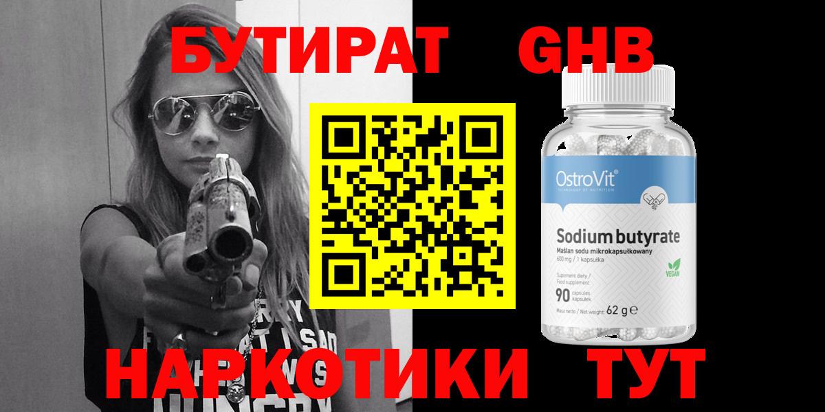 БУТИРАТ  БУТИРАТ оксана  Вход с VPN  Тюмень 