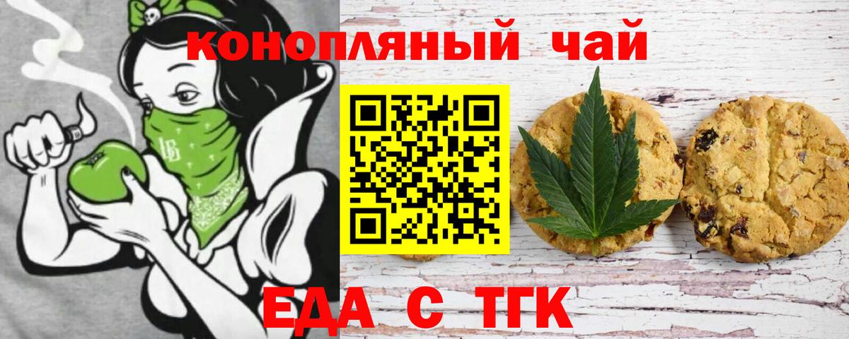 Тюмень  Cannafood марихуана  Вход с VPN 