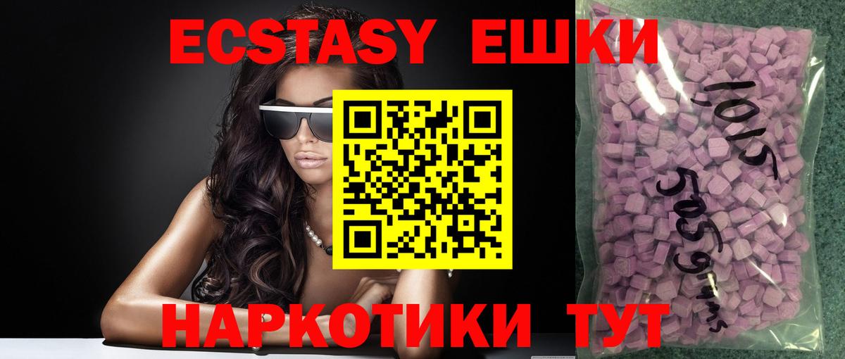 Экстази TESLA Тюмень