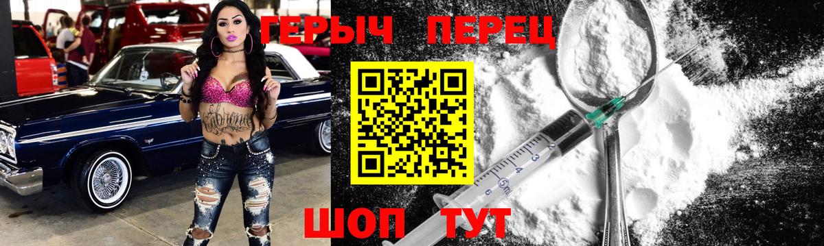 Героин VHQ Тюмень