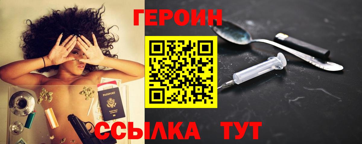 Героин Афган  Вход с VPN  Тюмень 