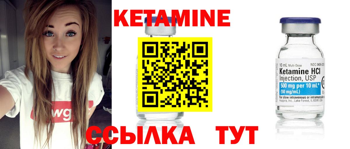 Тюмень  КЕТАМИН VHQ  Вход с VPN 