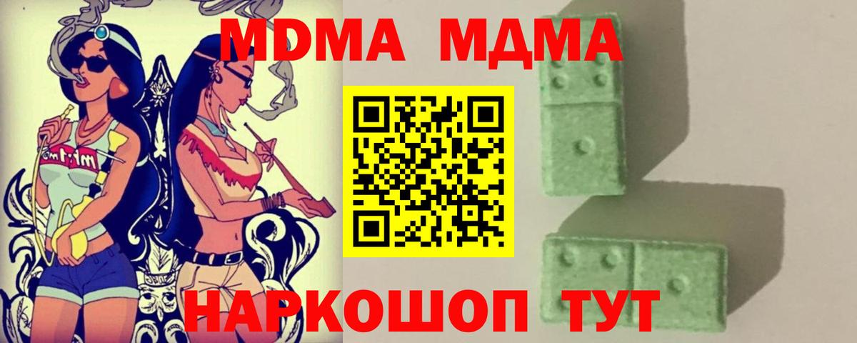 MDMA Molly Тюмень