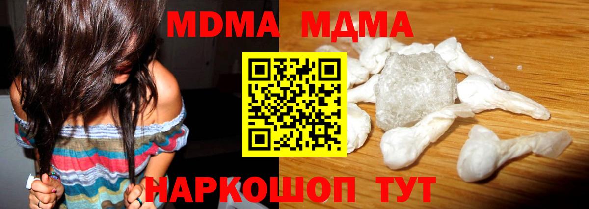 MDMA  Вход с VPN  Тюмень  МДМА crystal 
