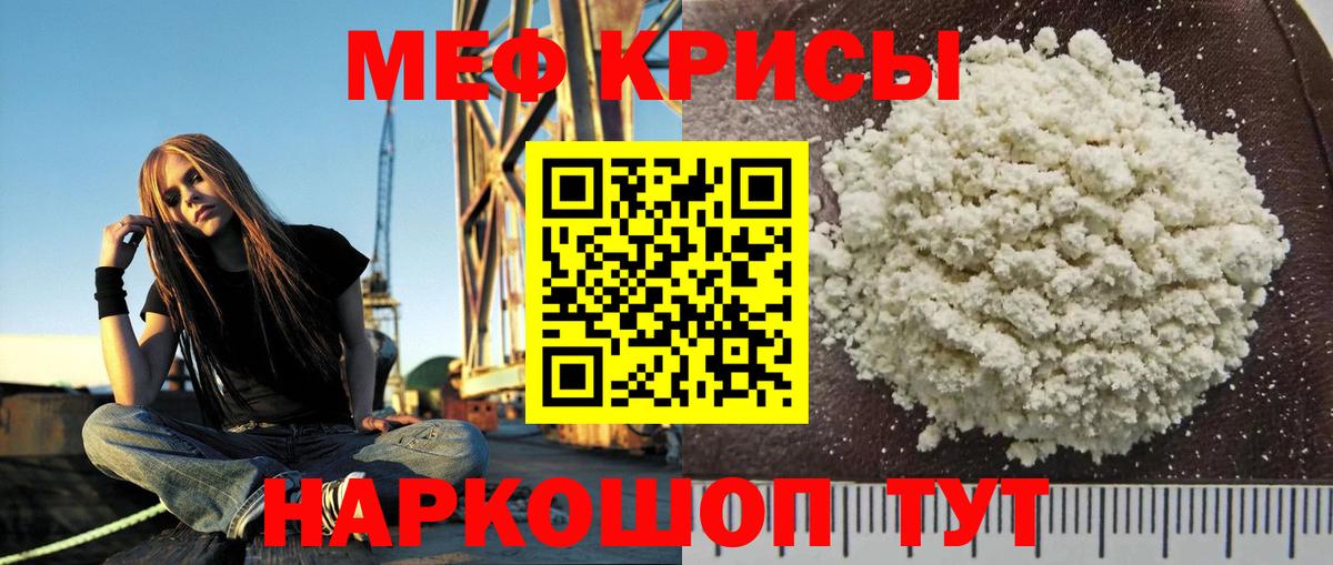 Меф мяу мяу Тюмень