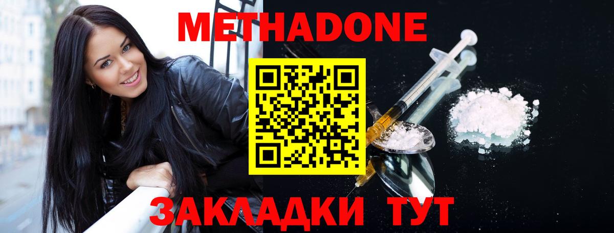 Метадон methadone  сайты даркнета телеграм  Тюмень  Метадон белоснежный  Вход с VPN 