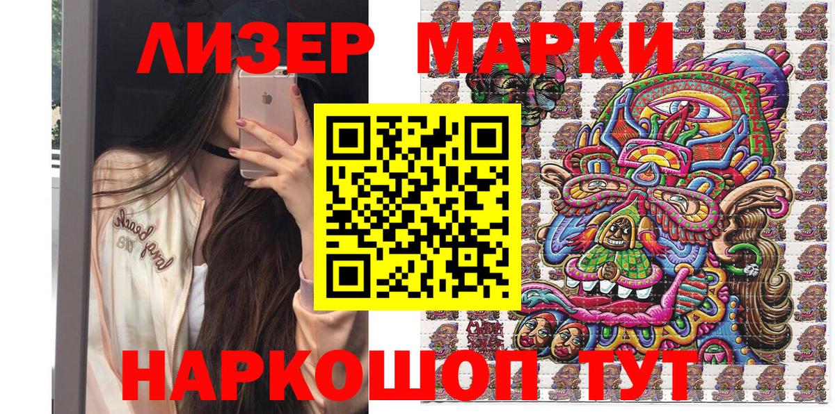 Марки N-bome 1,8мг  Марки N-bome 1,8мг  Марки N-bome  Вход с VPN  Тюмень 