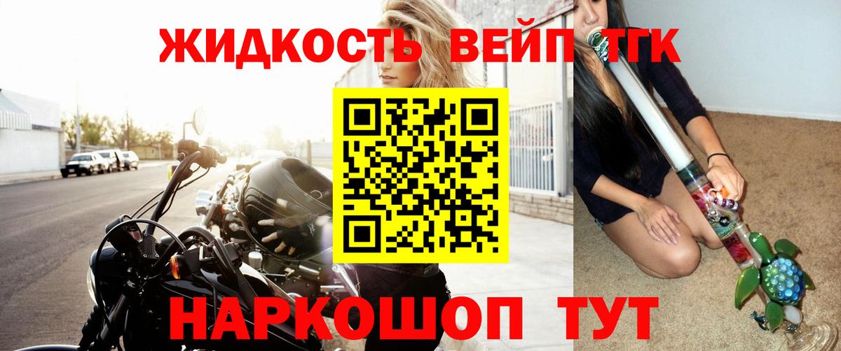 ТГК вейп с тгк  Вход с VPN  Тюмень 