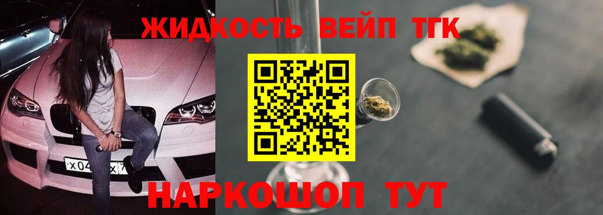 Дистиллят ТГК гашишное масло Тюмень