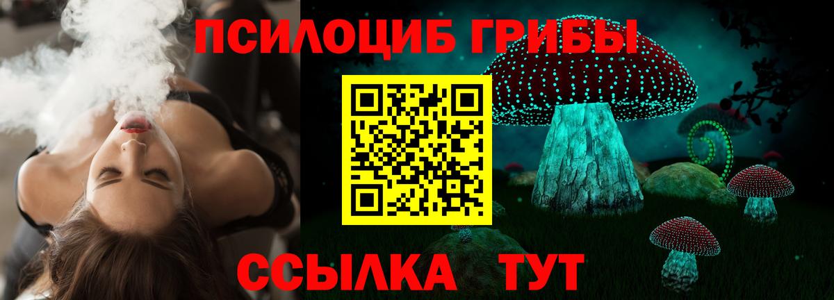 Галлюциногенные грибы ЛСД Тюмень